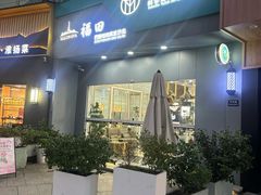 -证大大拇指广场(芳甸路店)