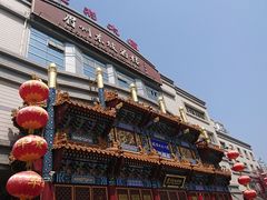 门面-眉州东坡(亚运村店)