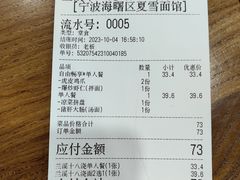 -兰溪十八浇(天一店)