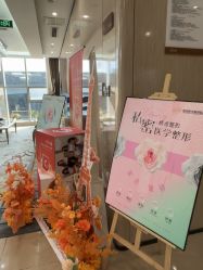 -四川娇点医学美容医院