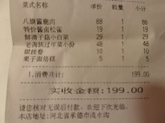 -乔家满族八大碗(流水沟店)