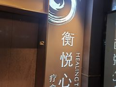 -阿纳迪酒店·秘境西餐厅