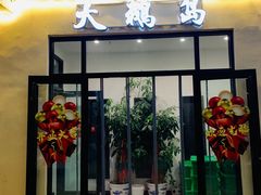 -大鹅岛灶台鱼·铁锅炖(水库路店)