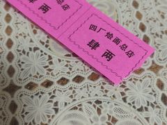 -四厂烩面(棉纺路店)