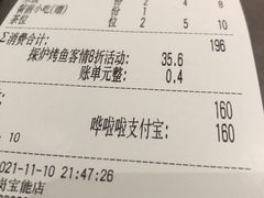 -探炉·香辣豆花烤鱼(笋岗宝能环球汇店)