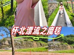 -怀北漂流