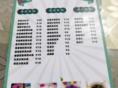 -于记糖水满屋