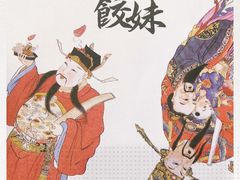 -虾饺妹·粤式手工点心(水荫路店)