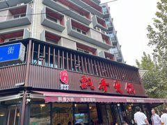 -飘香火锅(玉林西路店)