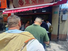 -万寿斋(山阴路店)