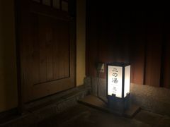 -有马温泉 竹取亭円山温泉旅馆