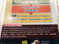 -曼谷素万那普国际机场