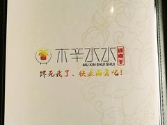 -贰重天冰煮羊自助火锅(东坝店)