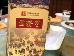 -宝发园名菜馆