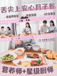 -童谣里医疗级月子中心(独栋湖景店)