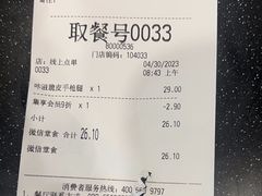 -德克士(西站站内店)