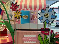 -光启城时尚购物中心