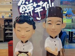 -鲜芋仙(中环百联2店)