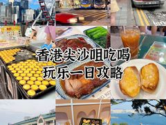 -尖沙咀