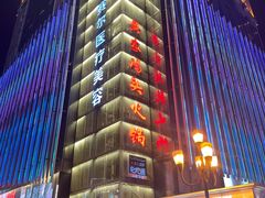 -黄家码头老火锅(解放碑旗舰店)