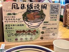 -云阿蛮云南生烫牛肉米线(奉贤路店)
