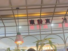 -麻辣空间·清油火锅(万达广场店)