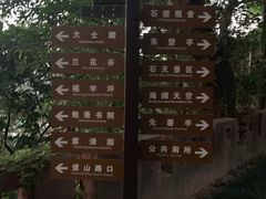 -乌山风景区