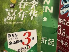 -砂之船奥莱(南京江宁店)