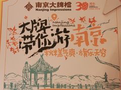 -南京大牌档(青岛万象城店)