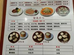 菜单-富春茶社(国庆路店)