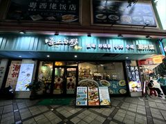 -唔止卤嘢·潮州府城菜(鹭江店)