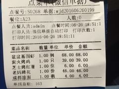 账单-辛香汇·现炒川菜(武进吾悦店)