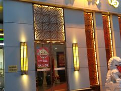 门面-同喜烤鸭店(光芒店)