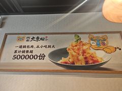 -纯肴大东北(新城北街店)