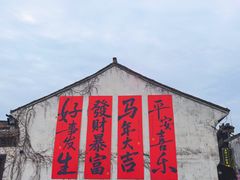 -嘉兴月河历史街区