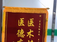 -半岛宠物医院24小时(科华中路店)