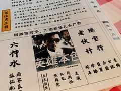 -老三样·旧食新味(万寿宫店)