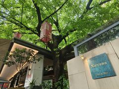 -Nirvana Cafe&Bar(北仓文创街区店)