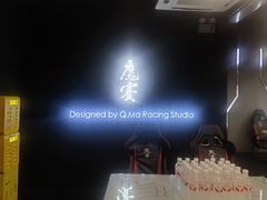 -魔赛卡丁车赛车汇(上海店)