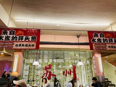 -鱼食饭稻·苏浙土菜17年老馆子(平江路店)