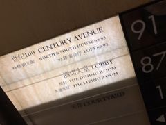 -上海柏悦酒店·世纪100牛排馆