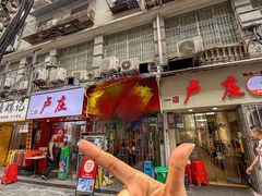 -卢庄(江汉路店)