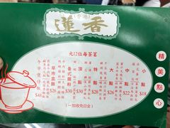 -香港蓮香樓(中環店)