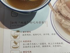 -發起人·肉骨茶(万象汇店)