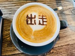 -出走咖啡·面包(宋庄店)