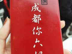 -成都你六姐·牛肉冒菜·麻辣香锅(长泰广场店)