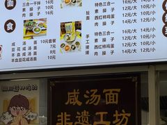 -耀州第一碗