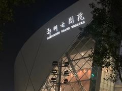 -郑州大剧院