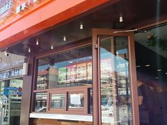 -梁子刨冰王(鞍山西道店)