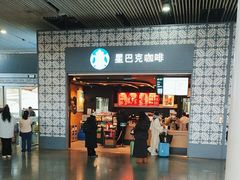 -星巴克(广州南站3层-A5口店)